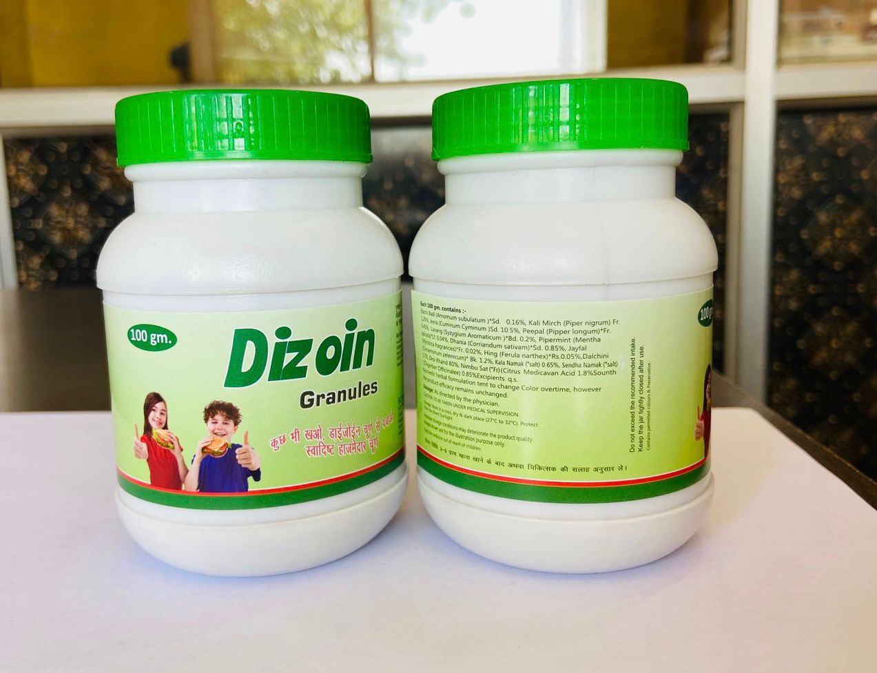Dizoin